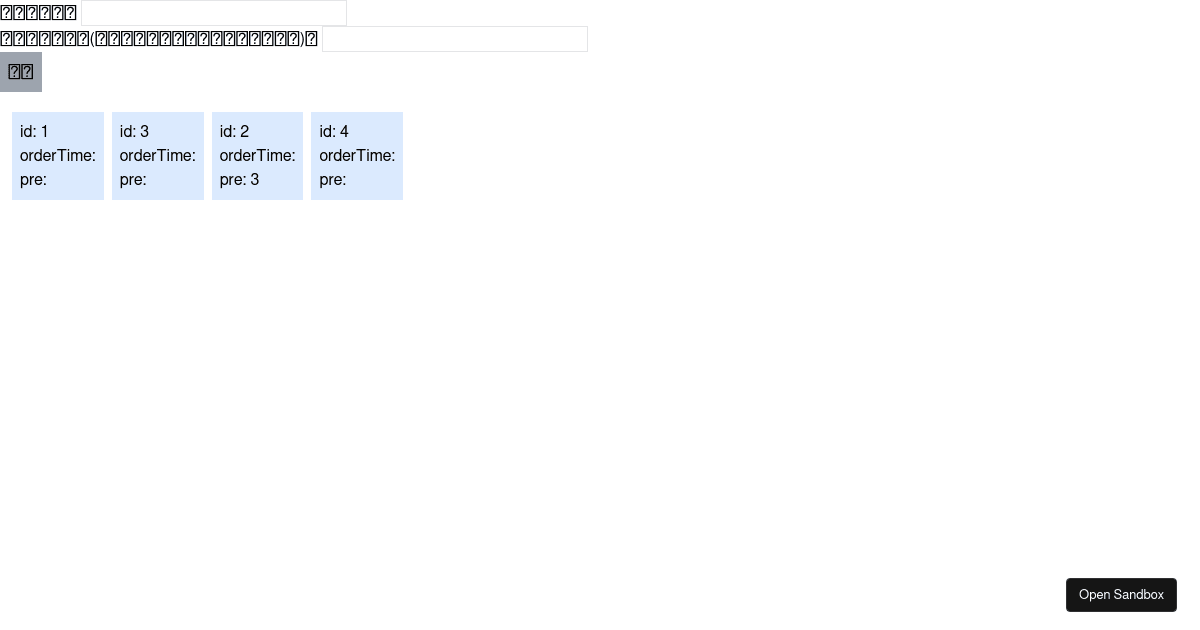 single-sort - Codesandbox