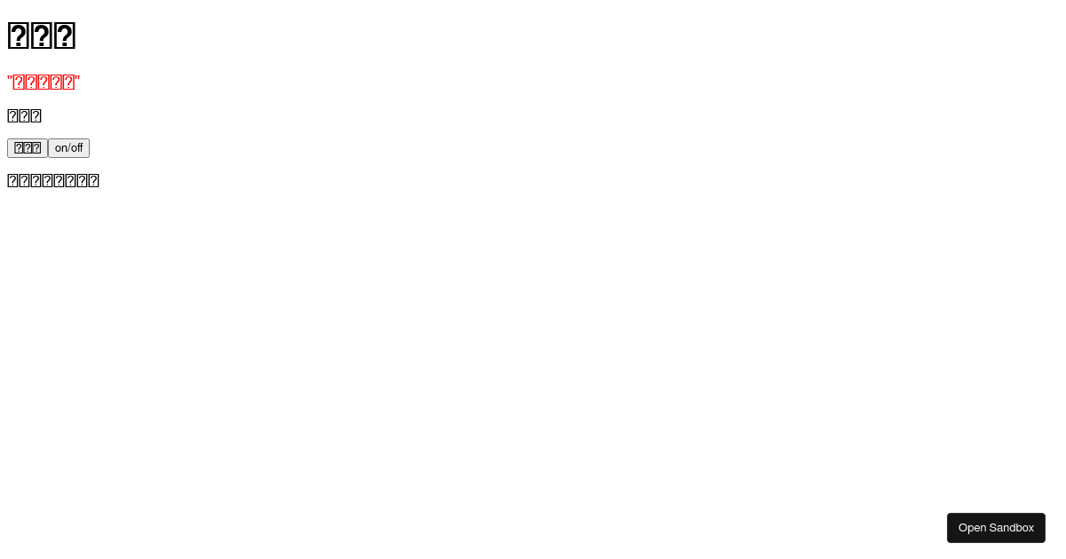 react - Codesandbox