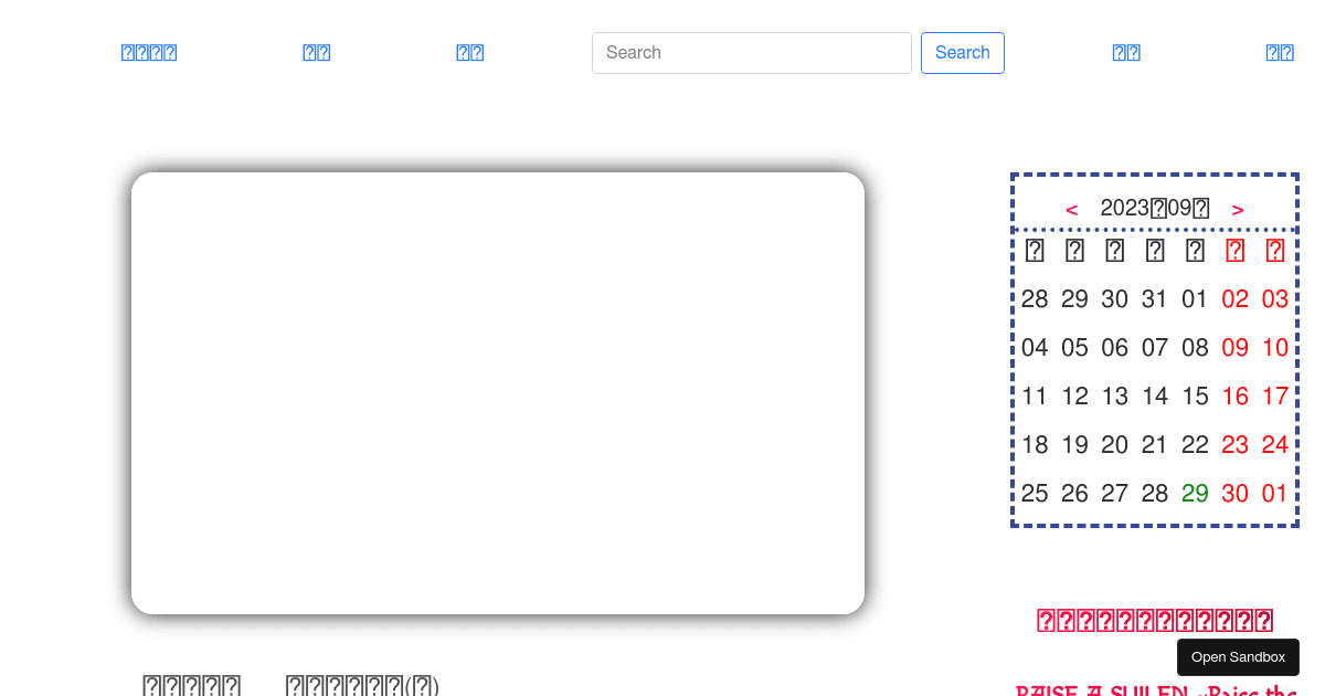 Bangdreamv10 codesandbox