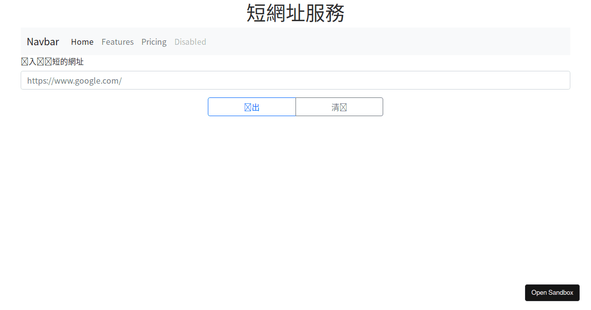 shortenurl Codesandbox
