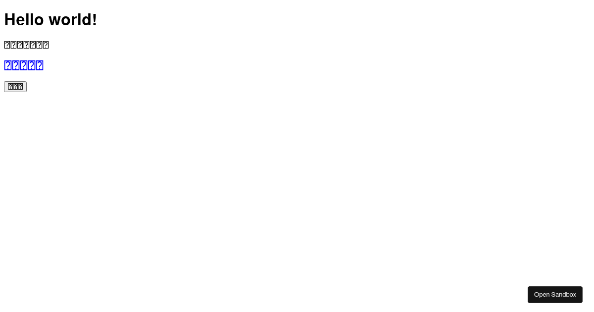 react - Codesandbox