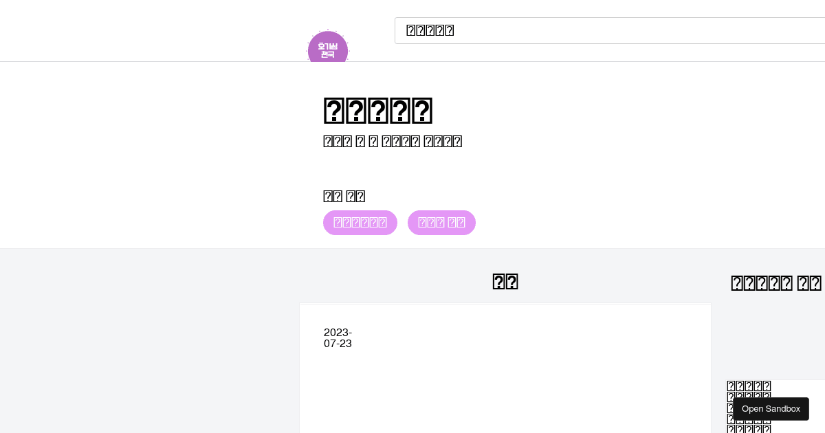 anima-project (forked) - Codesandbox