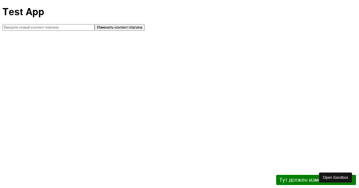 notification - Codesandbox