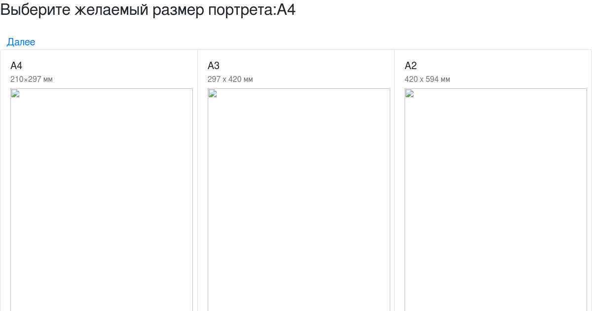 Redux Paper Sizes - Codesandbox