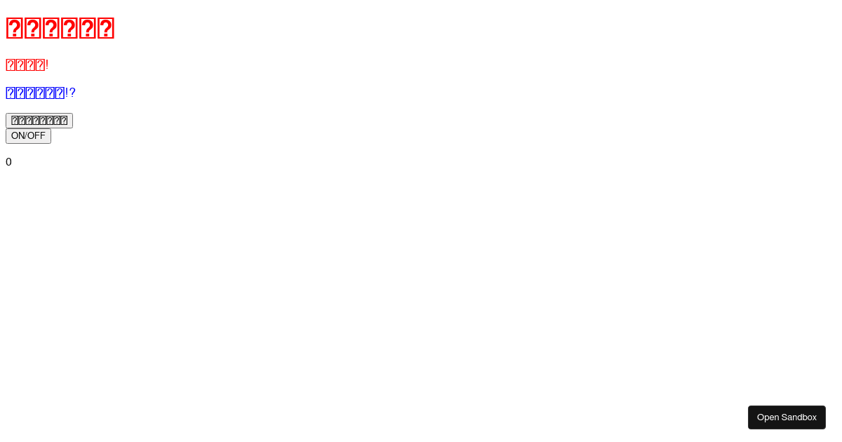 react - Codesandbox