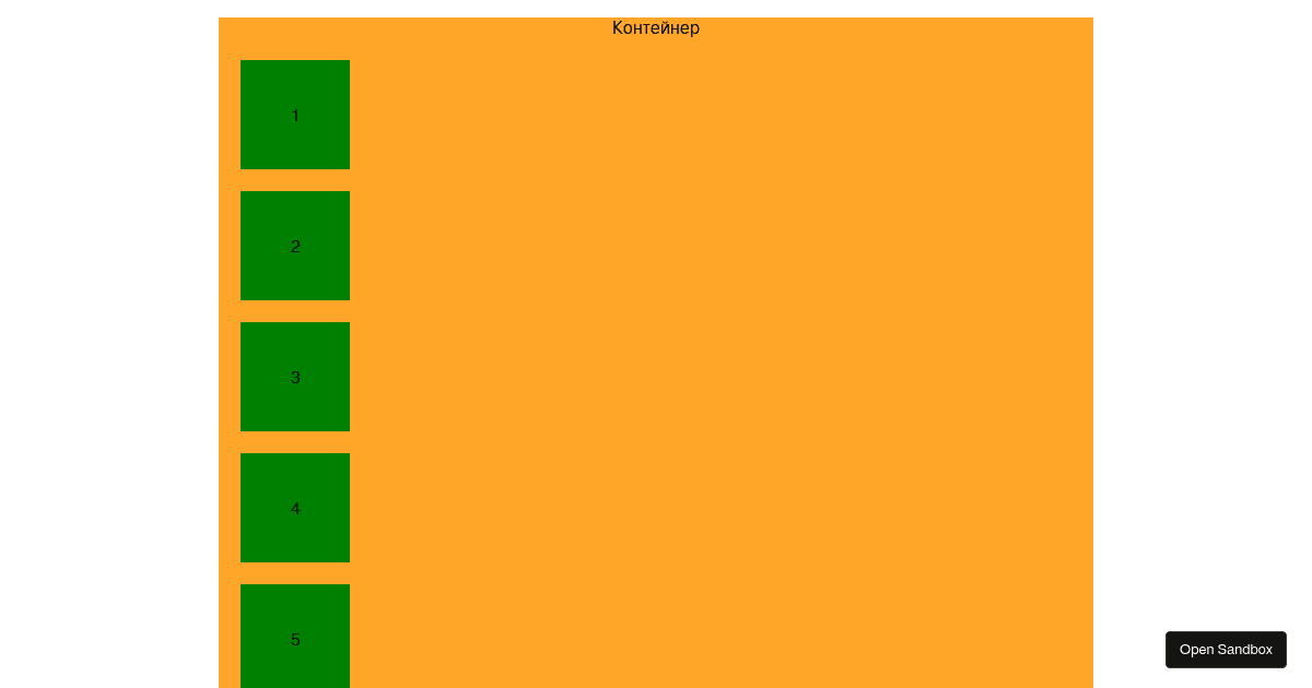 Таски на Flexbox (forked) - Codesandbox