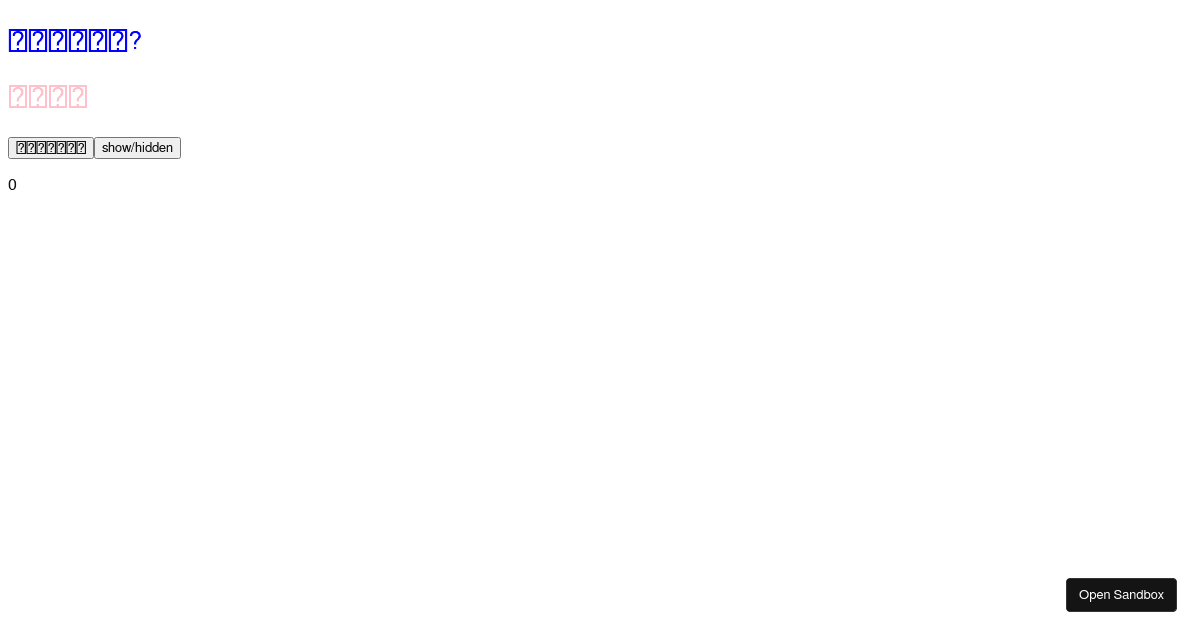 react - Codesandbox