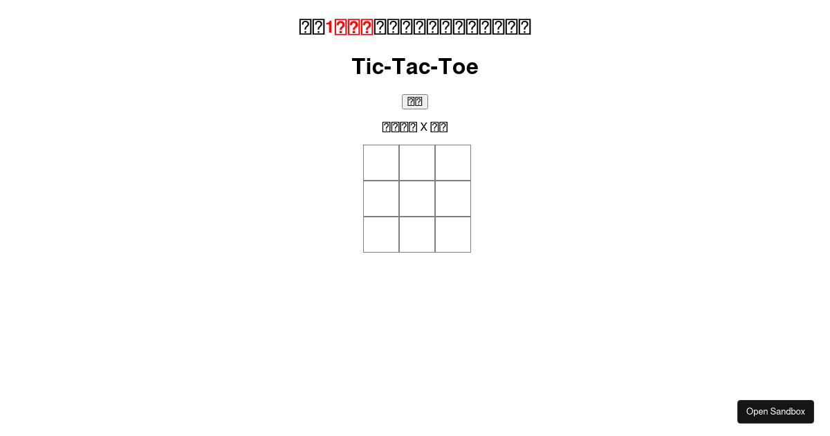 Tic Tac Toe React Codesandbox