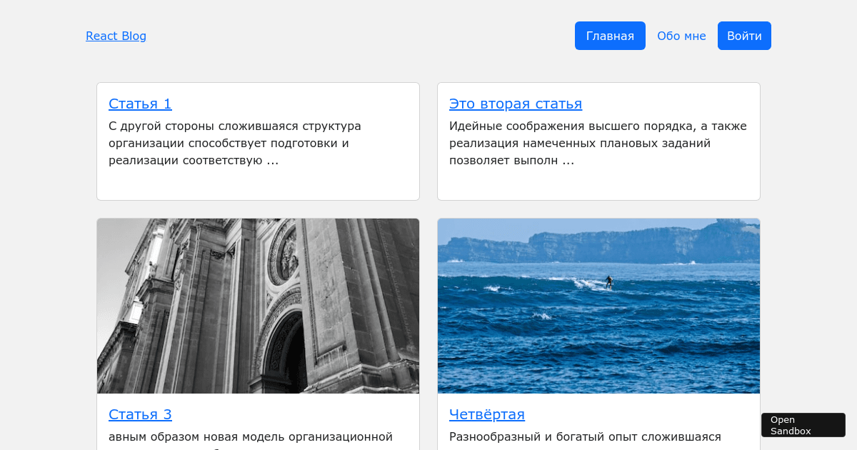 react - Codesandbox