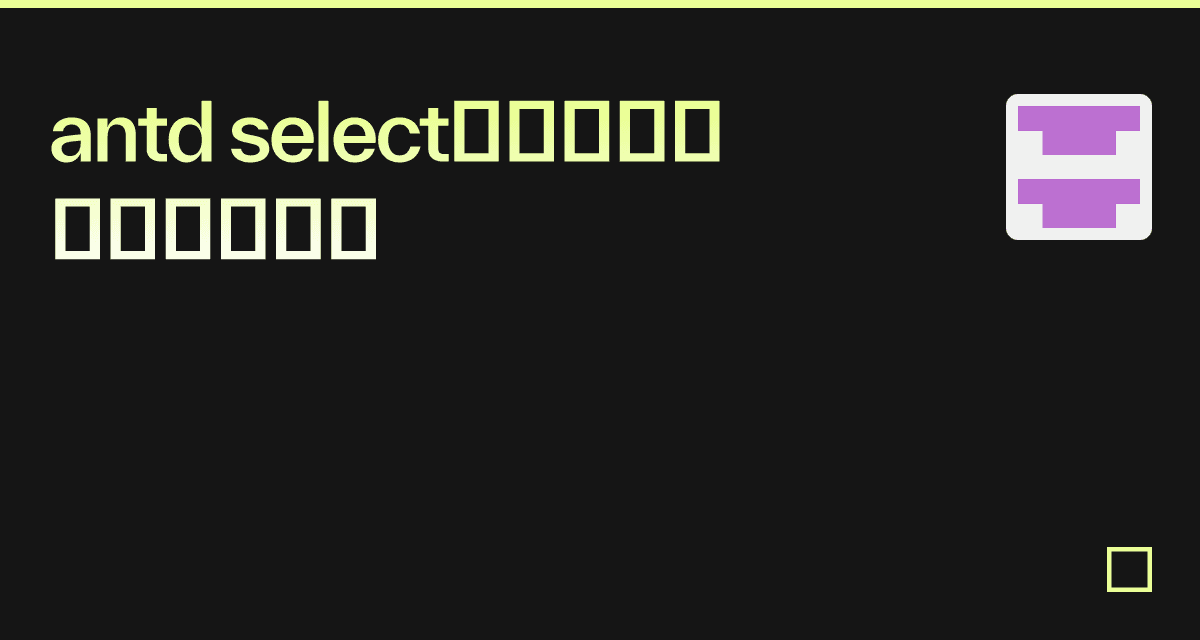 antd select改成高度不变，横向拓展 - Codesandbox