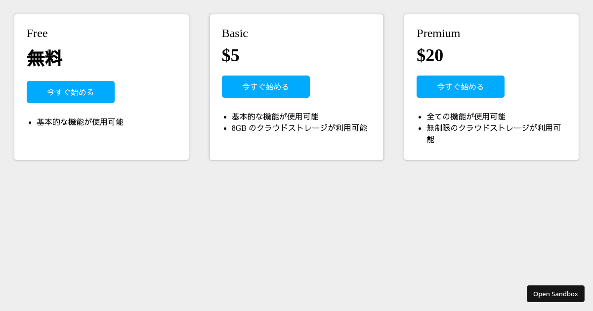ut-code/utcode-learn: exercise - Codesandbox