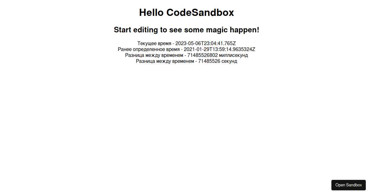 JS Time difference with datefns Codesandbox