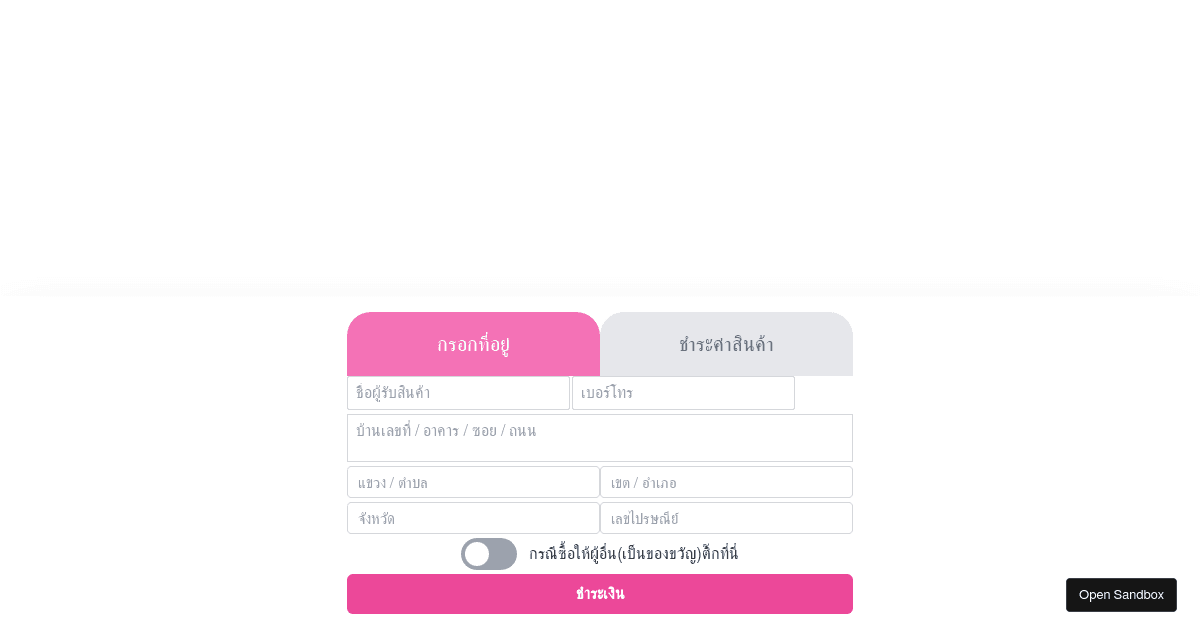 Checkout-section (forked) - Codesandbox