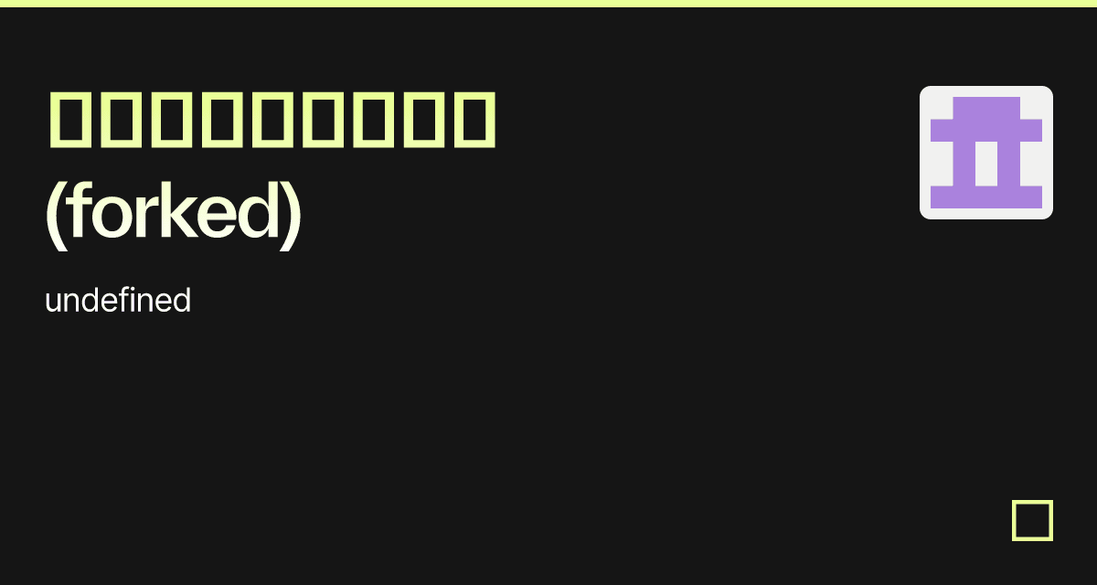 实时保存的编辑表格 (forked) - Codesandbox