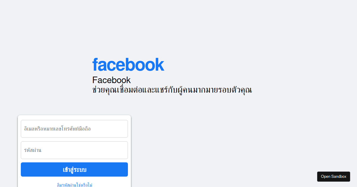 Fb login page - Codesandbox