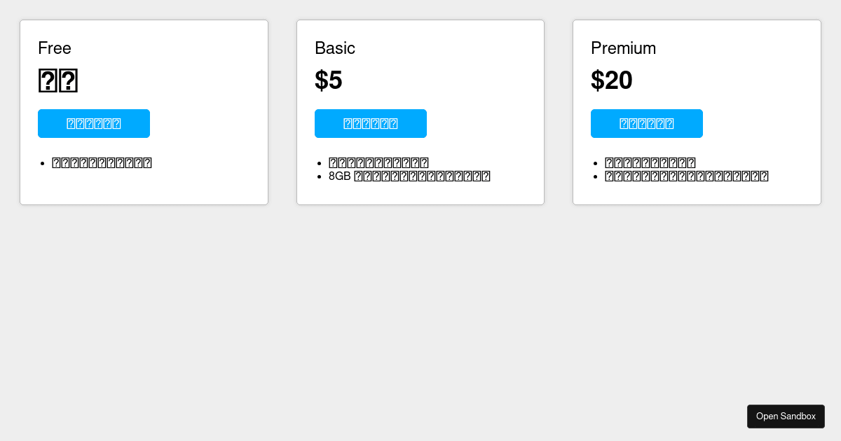 ut-code/utcode-learn: exercise - Codesandbox