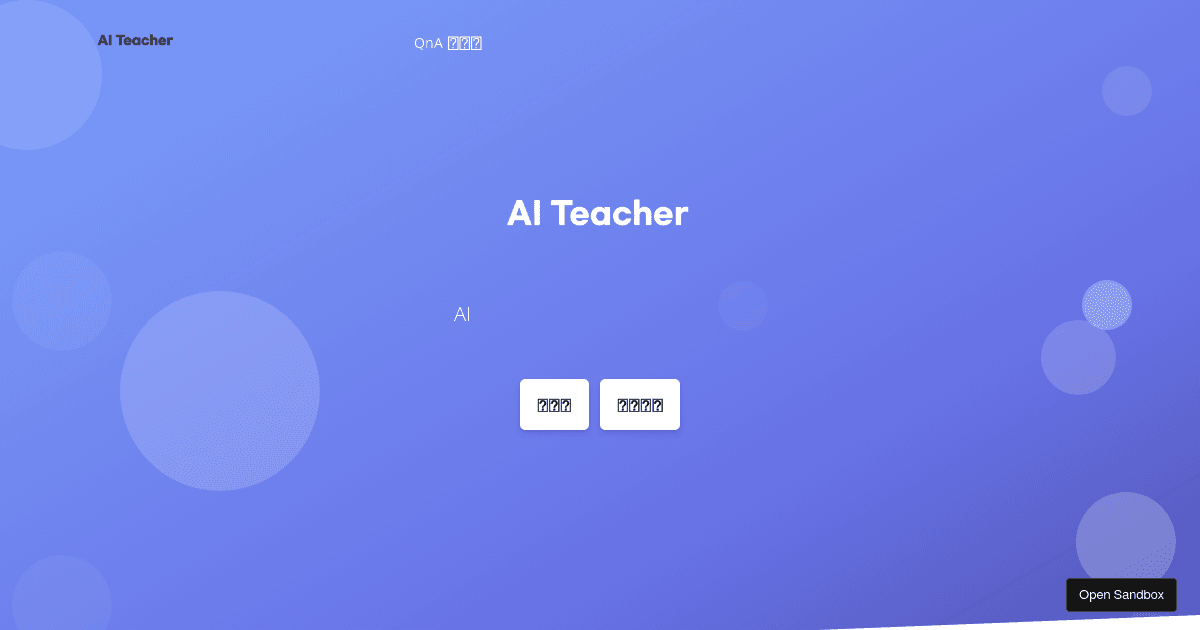 AI Teacher 1012 (demo) (forked) - Codesandbox