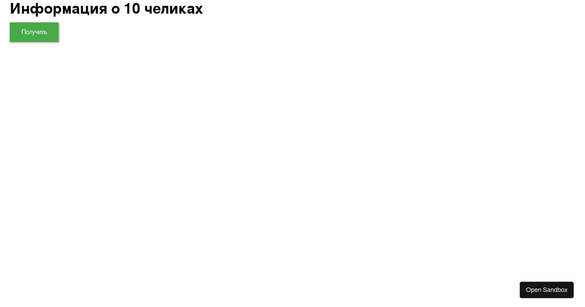 lab5 - Codesandbox