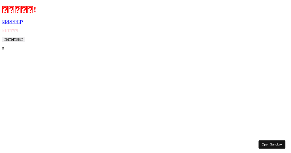 react - Codesandbox
