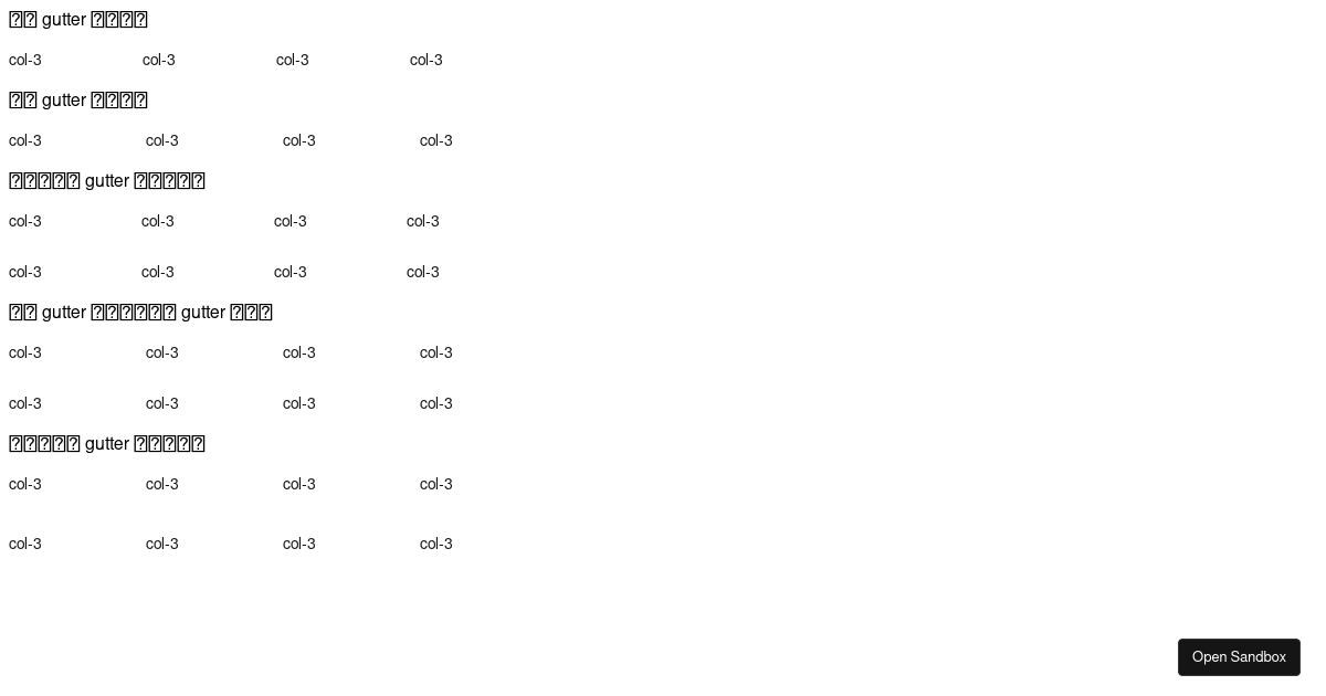 gutter - grid (forked) - Codesandbox