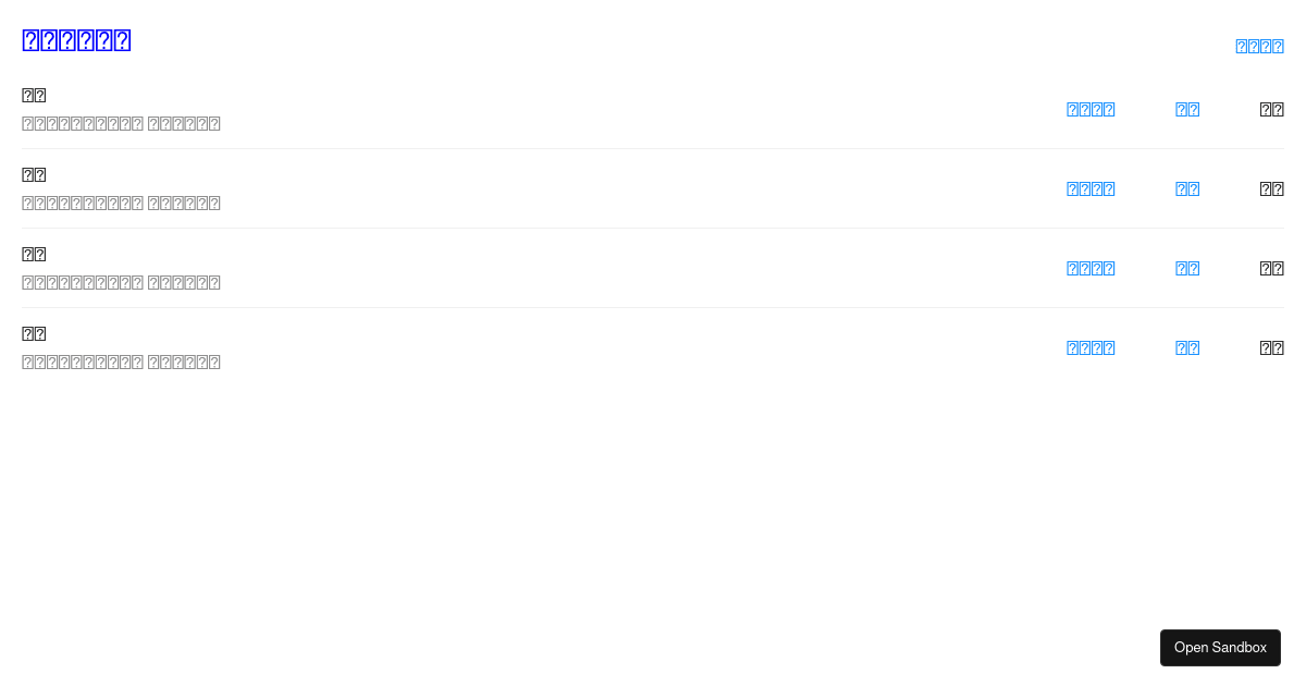 react - Codesandbox