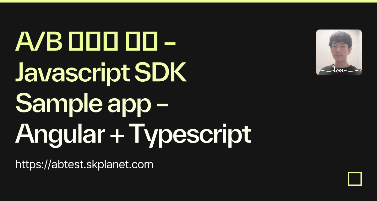 A/B 테스트 개발 – Javascript SDK Sample app – Angular + Typescript - Codesandbox