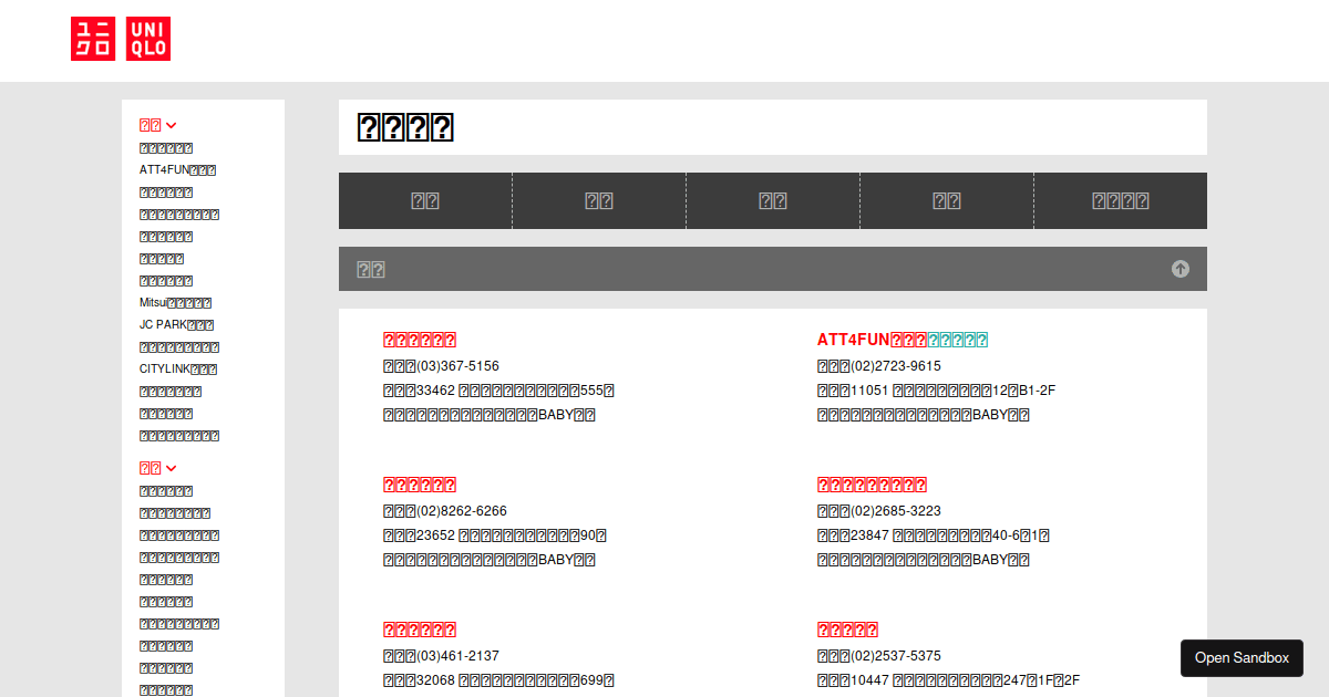 uniqlo - Codesandbox