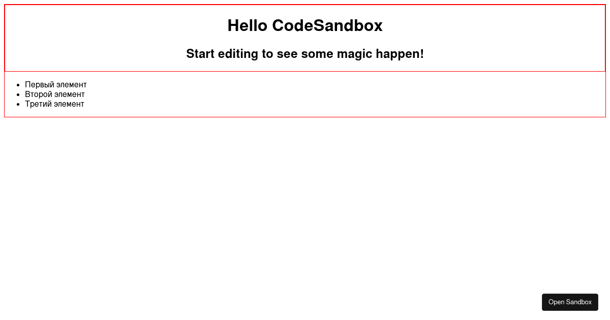 student-sandbox - Codesandbox