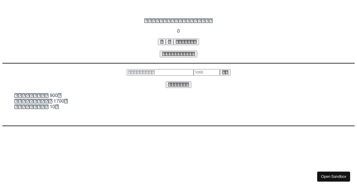 codesandbox - Codesandbox