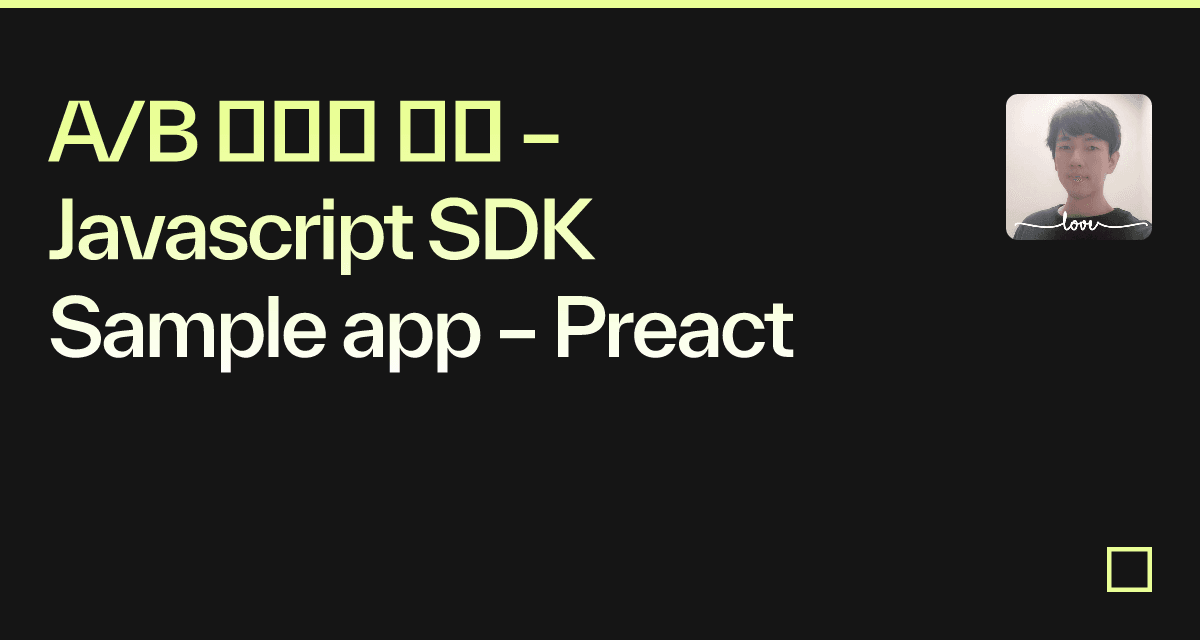 A/B 테스트 개발 – Javascript SDK Sample app – Preact - Codesandbox
