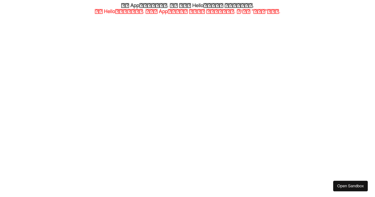 test (forked) - Codesandbox